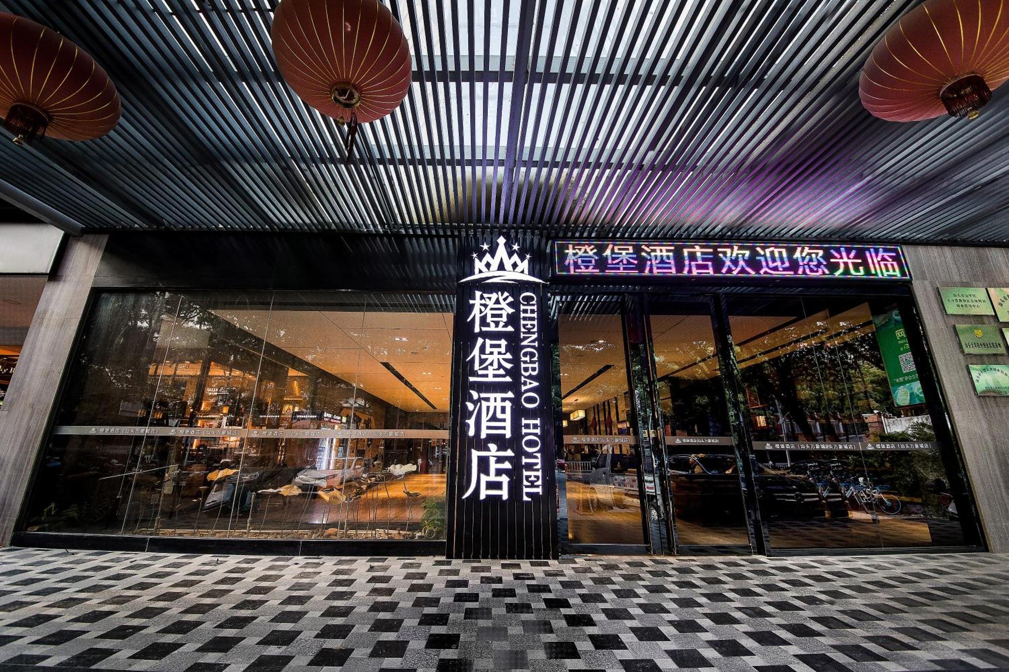 Cheng Bao Hotel Shantou Mixc Branch Eksteriør billede